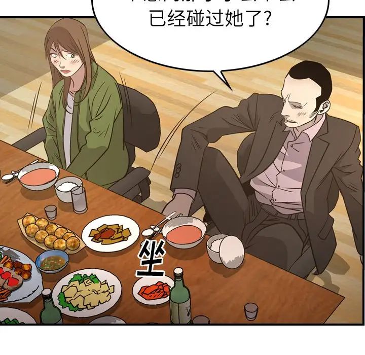经纪人第56话
