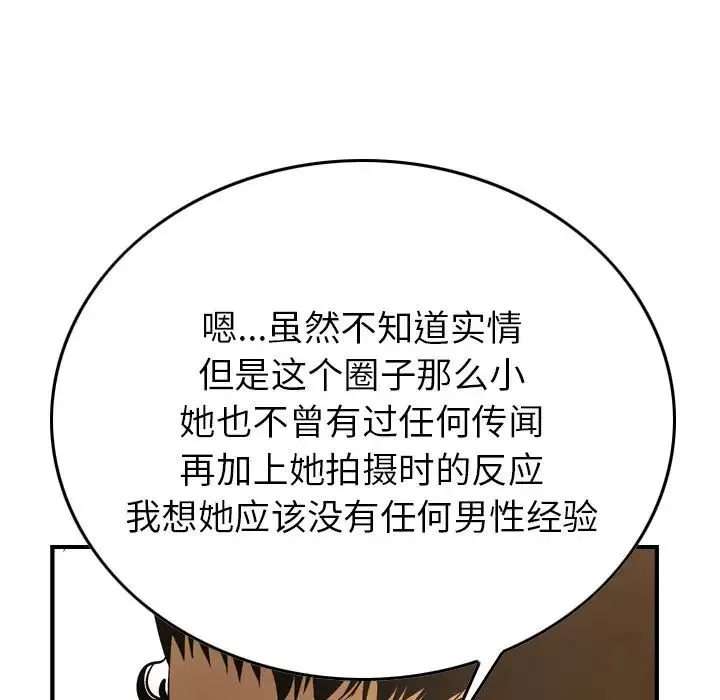 經紀人第56话