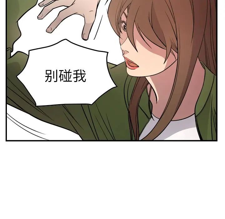 经纪人第56话