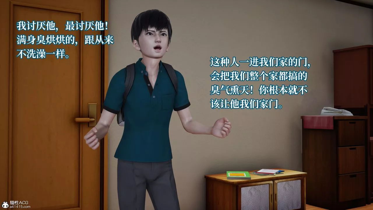 [3D]媽媽被他人寢取第04章【第1話】