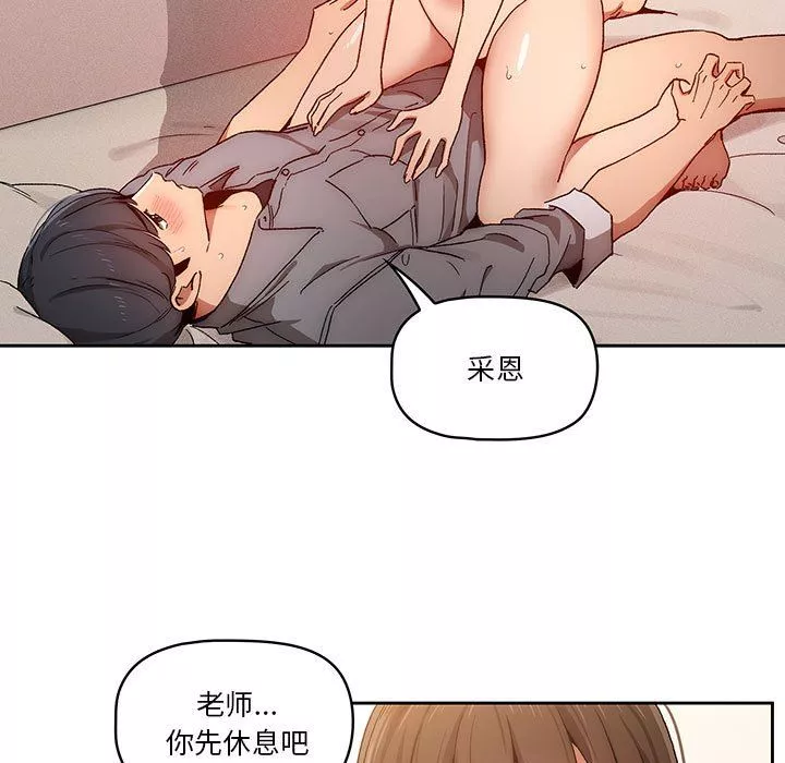 疫情期間的家教生活第31話