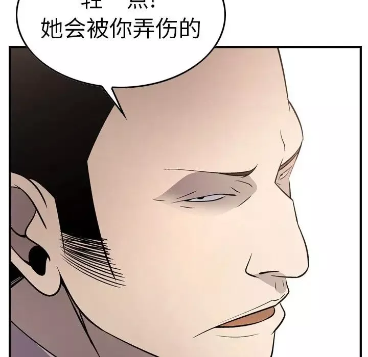 經紀人第56话
