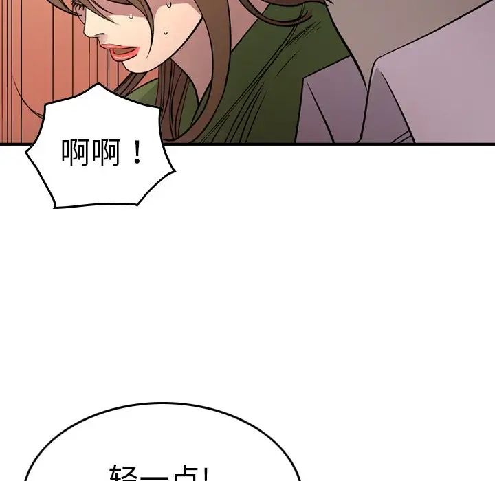 经纪人第56话