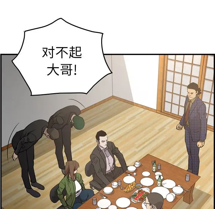 经纪人第56话