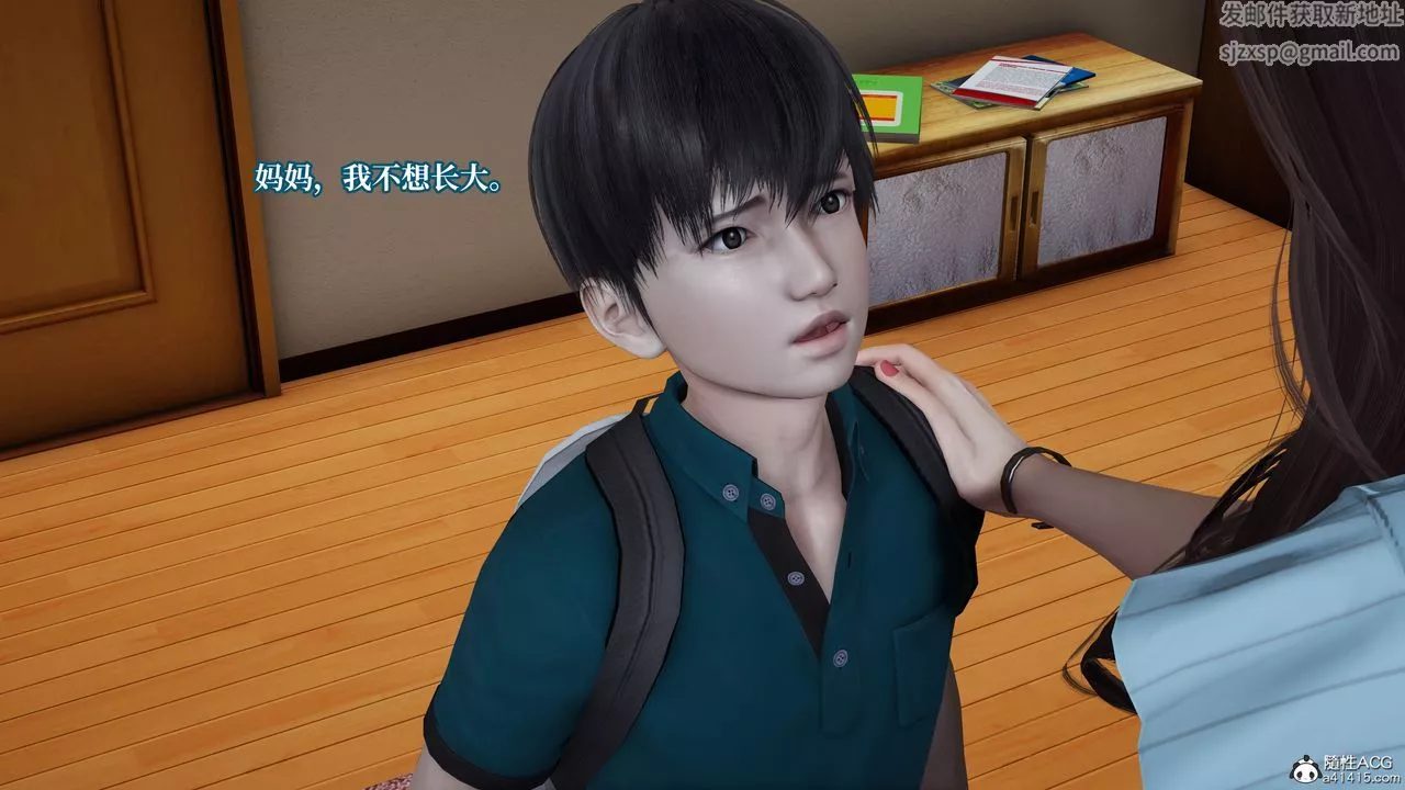 [3D]媽媽被他人寢取第04章【第1話】