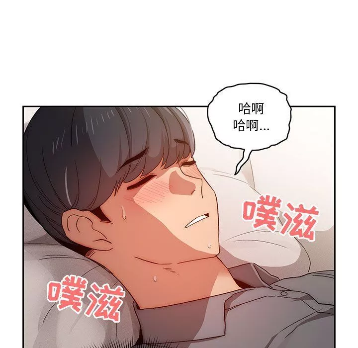 疫情期間的家教生活第31話