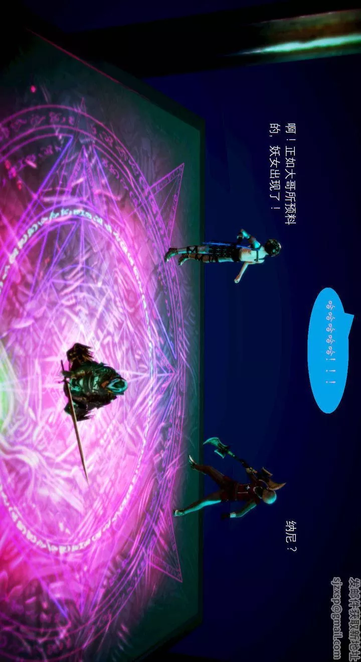 [3D]去討伐魅魔的勇者們第03話