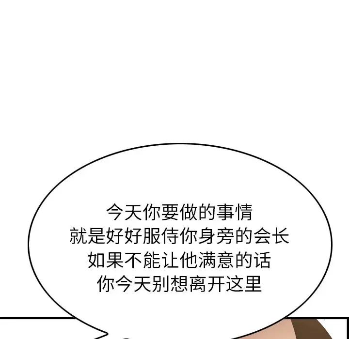 经纪人第56话