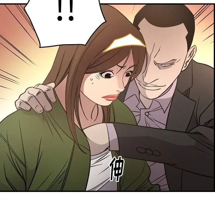经纪人第56话