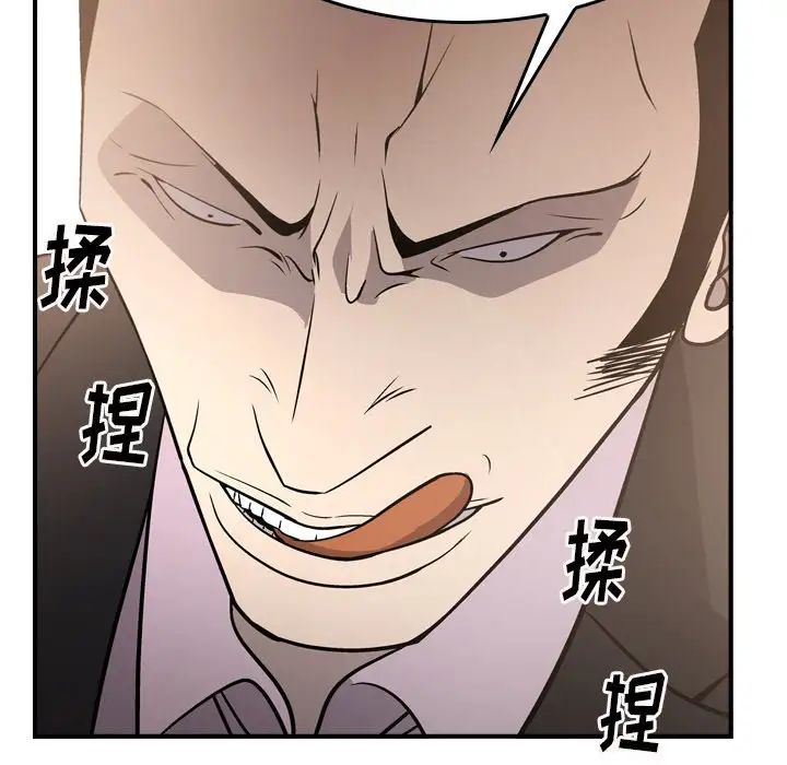 经纪人第56话