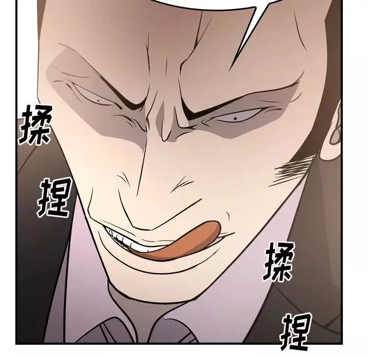 經紀人第56话