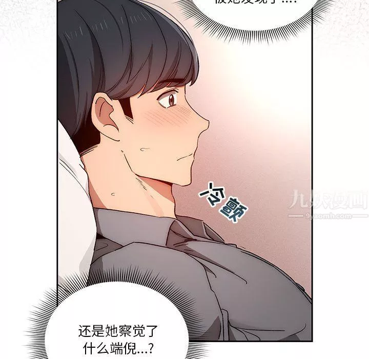 疫情期間的家教生活第31話