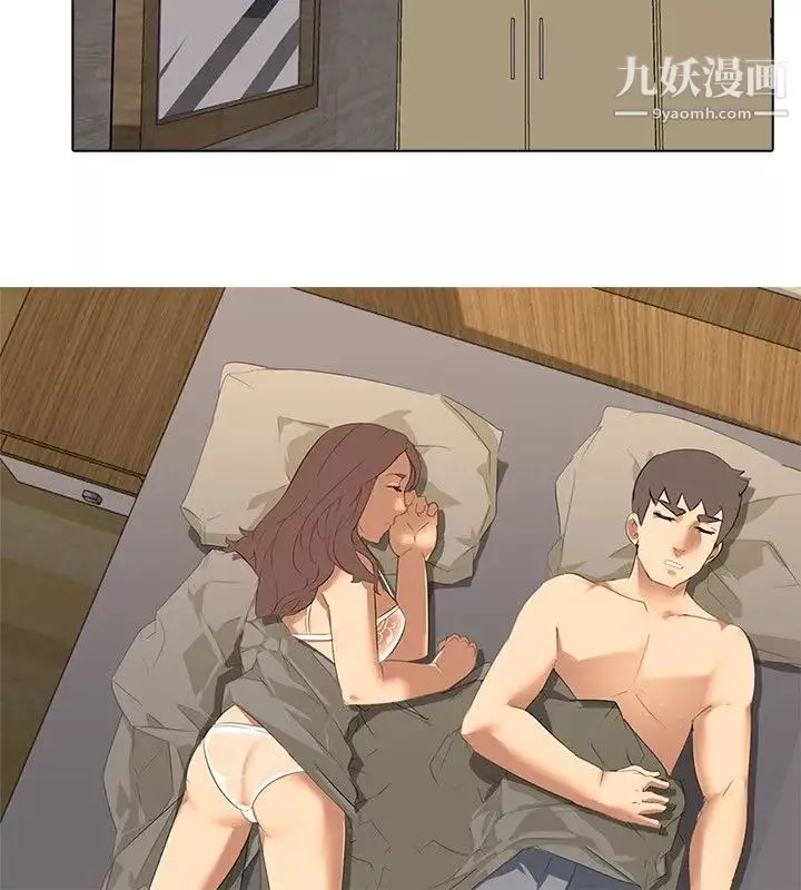 公寓啪啪趴第3話