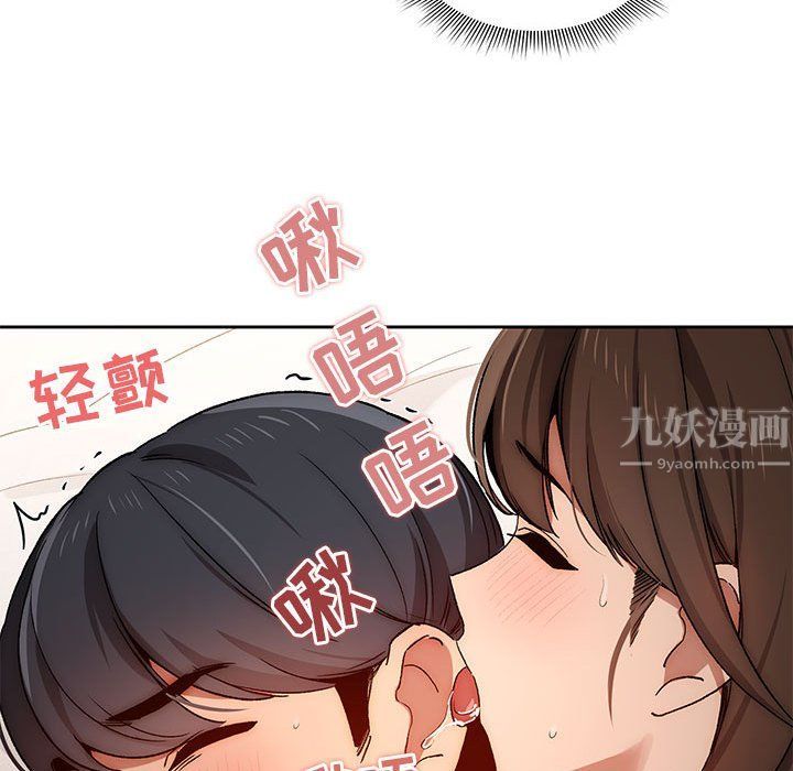 疫情期间的家教生活第31话