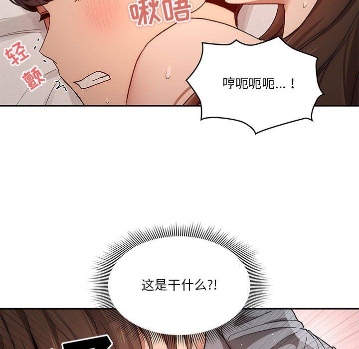 疫情期间的家教生活第31话