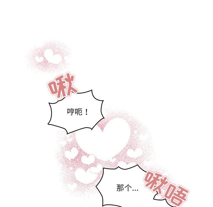 疫情期间的家教生活第31话