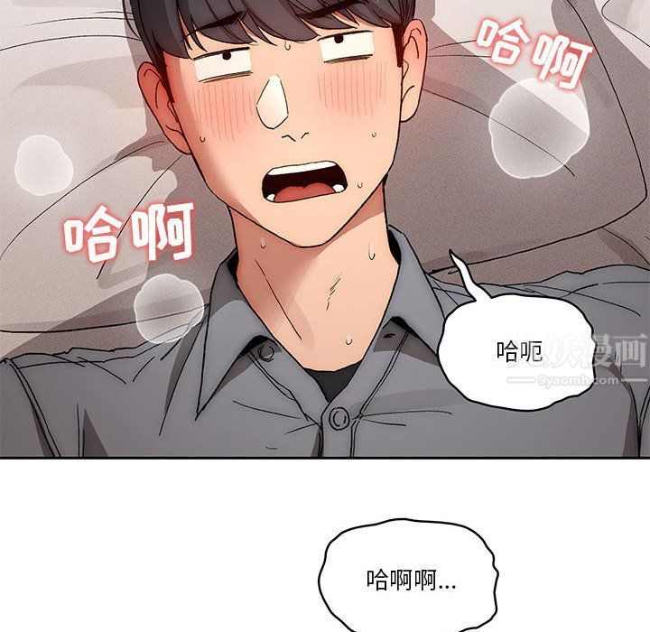 疫情期间的家教生活第31话