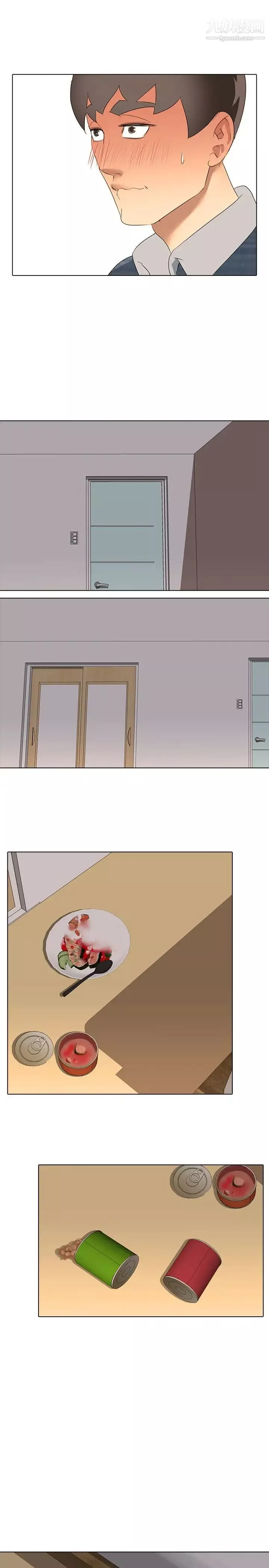 公寓啪啪趴第3話