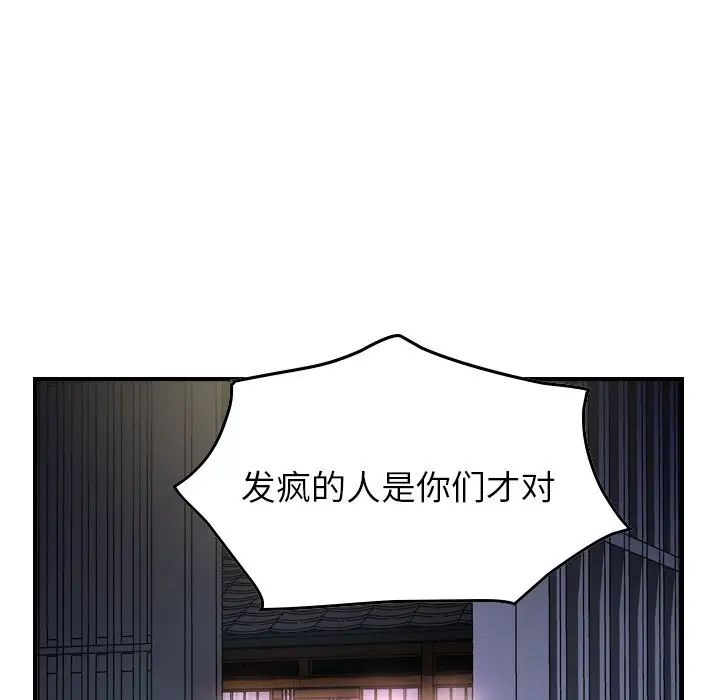 经纪人第57话