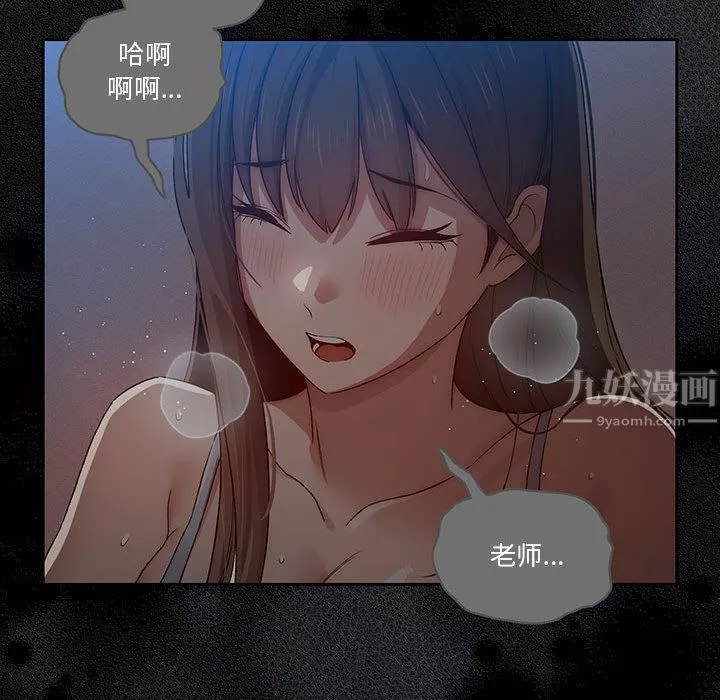 疫情期間的家教生活第31話
