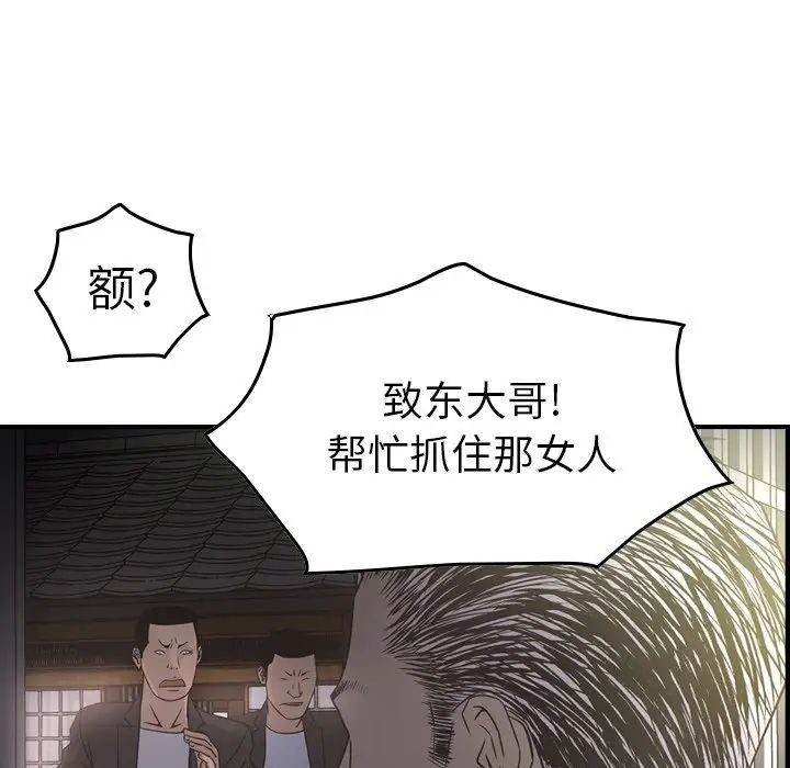 经纪人第57话