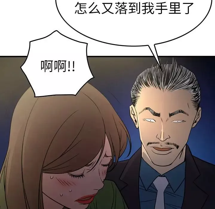 經紀人第57话