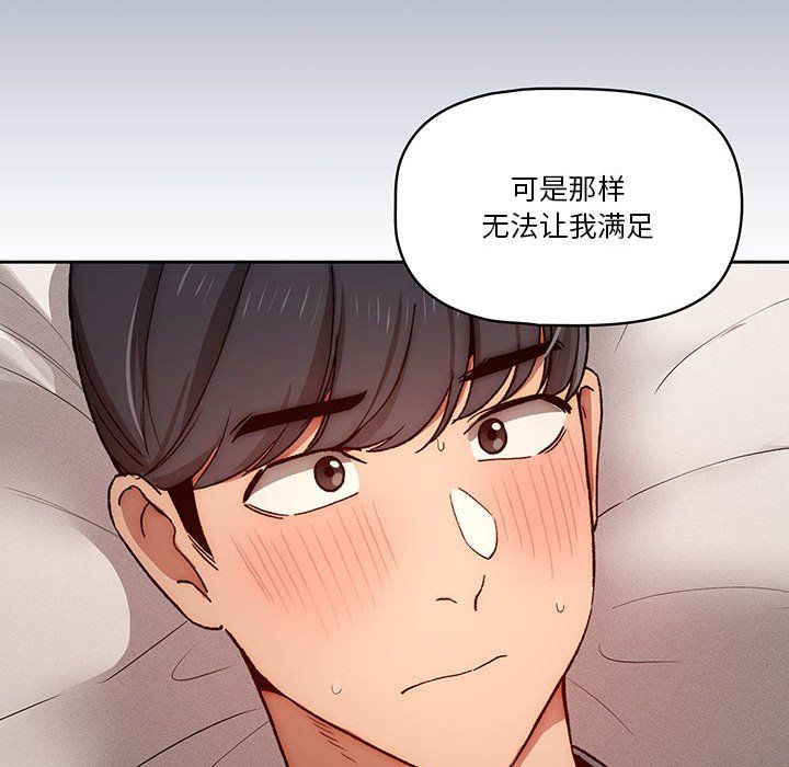 疫情期间的家教生活第31话