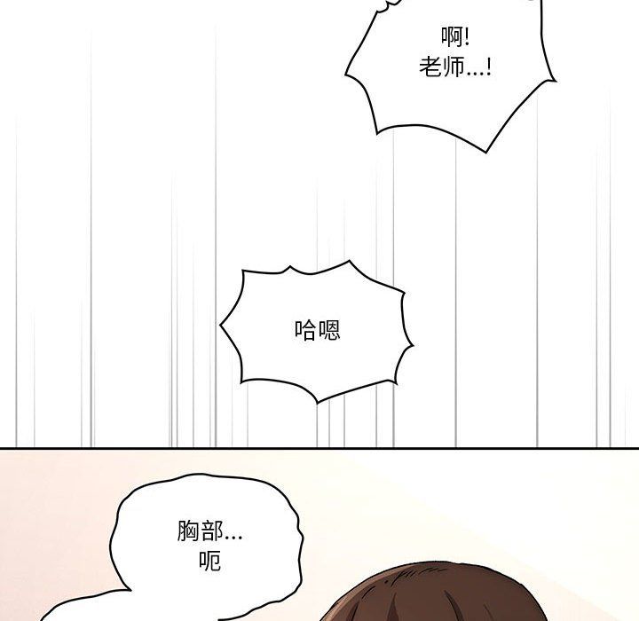 疫情期间的家教生活第31话