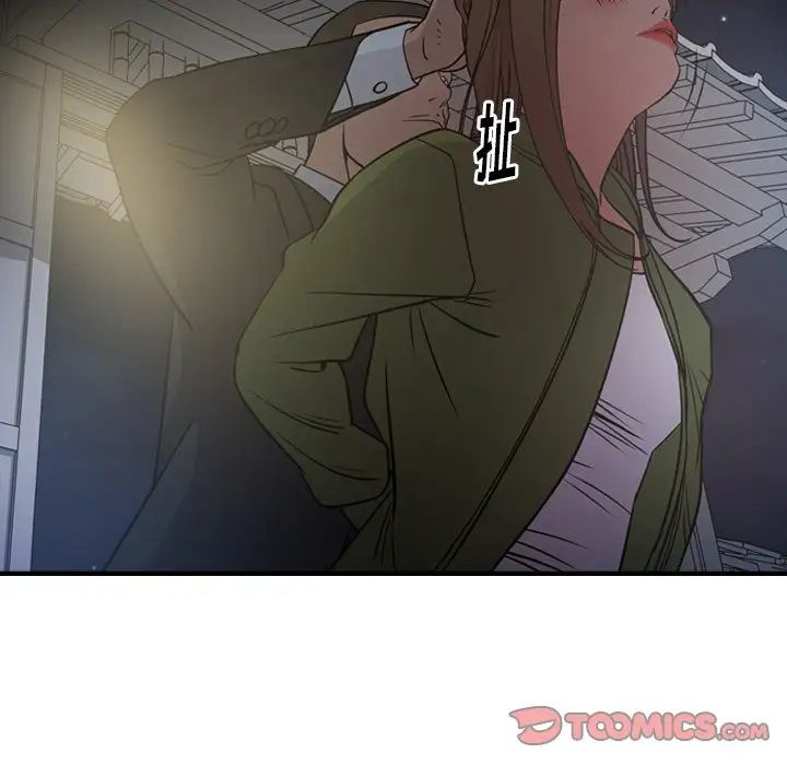 经纪人第57话