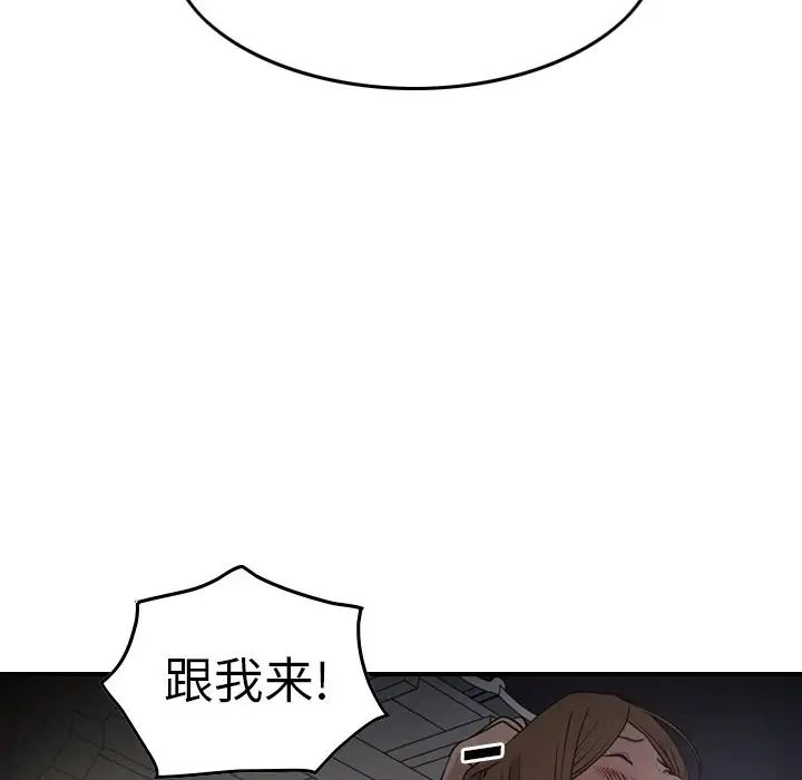 经纪人第57话