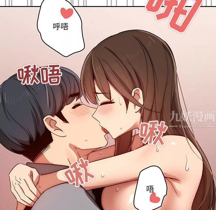 疫情期間的家教生活第31話