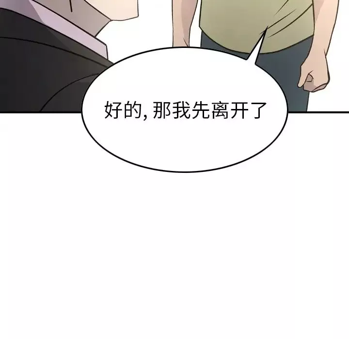 經紀人第57话