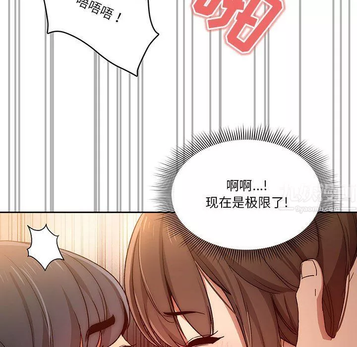 疫情期間的家教生活第31話
