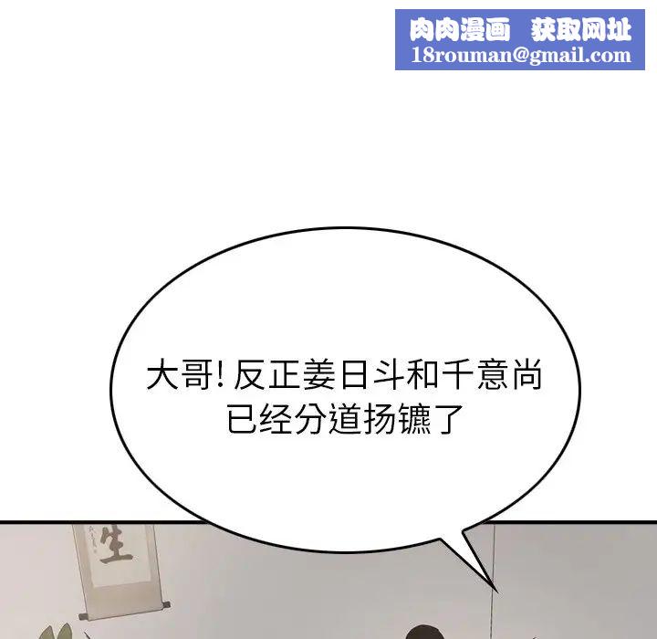 经纪人第57话