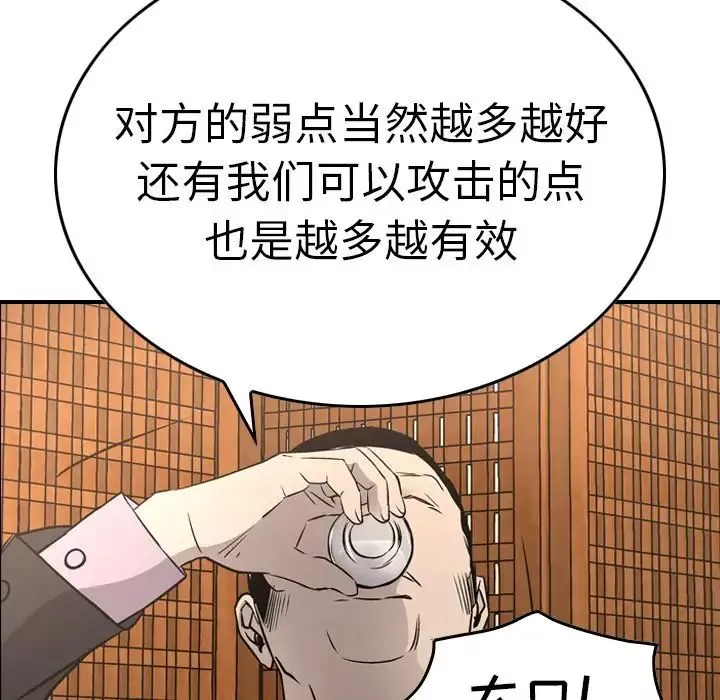 經紀人第57话