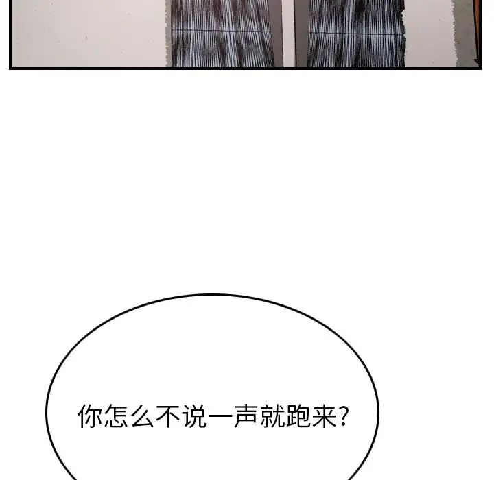 经纪人第57话