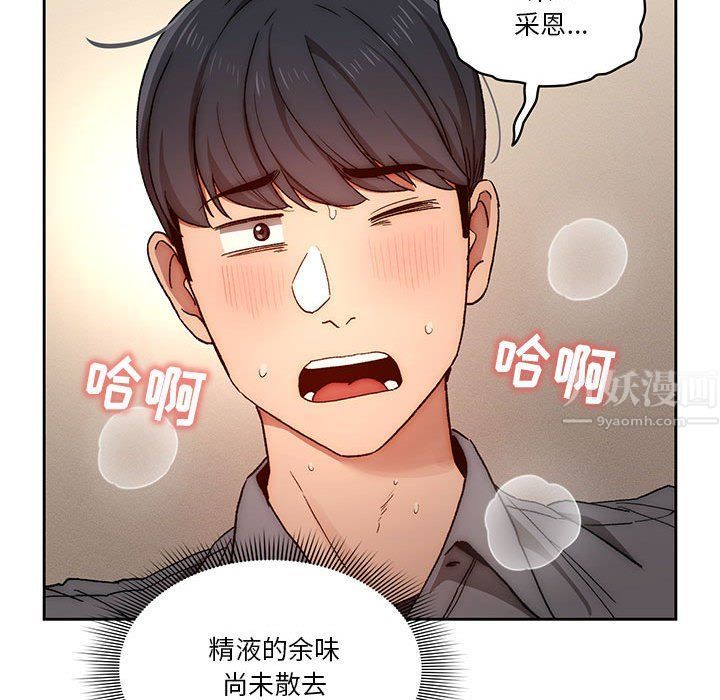 疫情期间的家教生活第31话