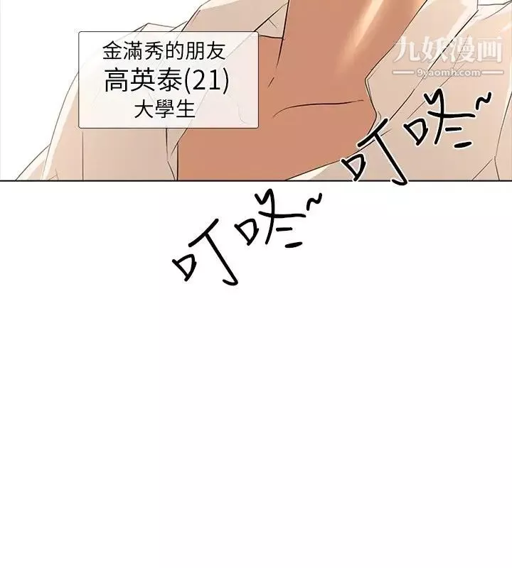公寓啪啪趴第5話