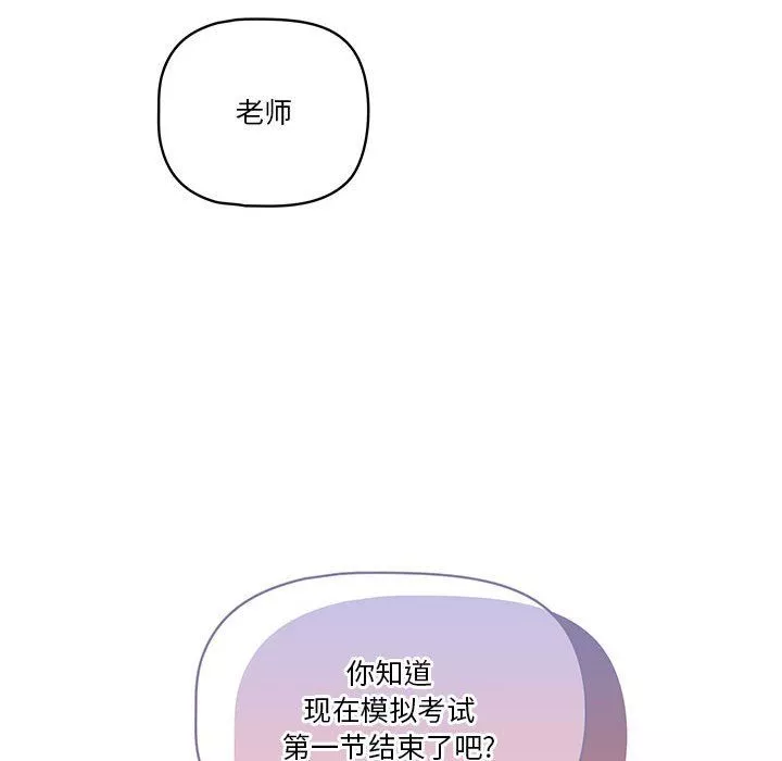 疫情期間的家教生活第31話