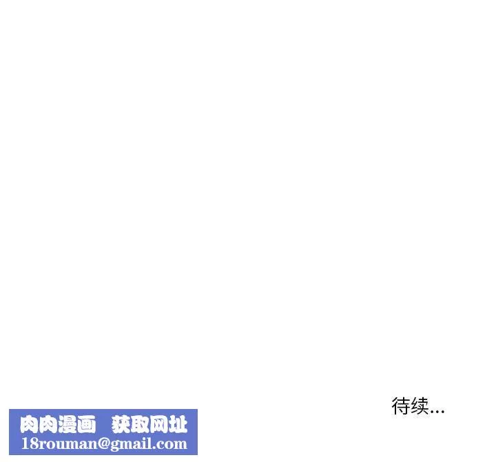 疫情期間的家教生活第31話