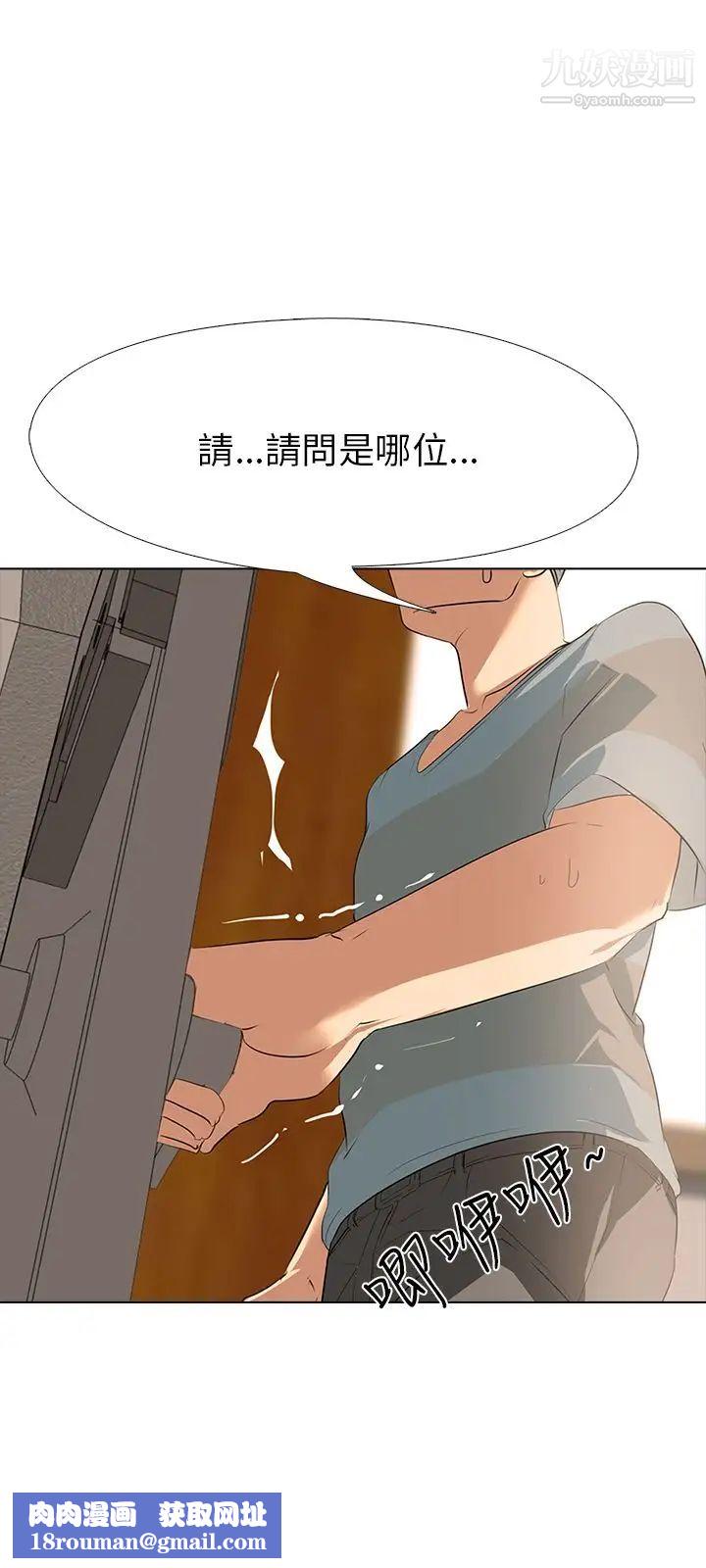 公寓啪啪趴第5话