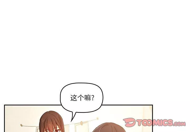 疫情期間的家教生活第32話