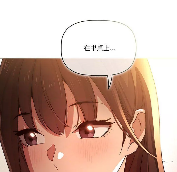 疫情期間的家教生活第32話