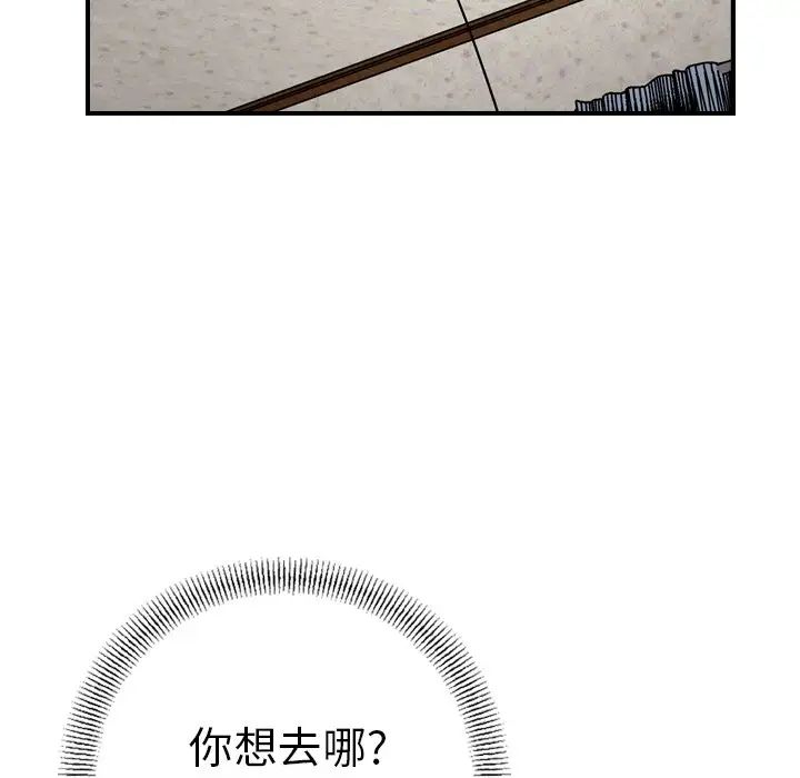 经纪人第57话