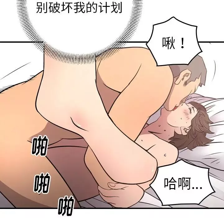經紀人第57话