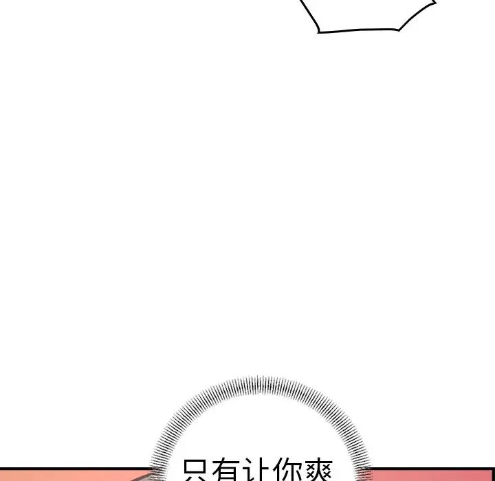 经纪人第57话