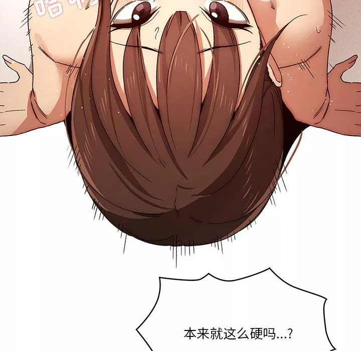 疫情期間的家教生活第32話