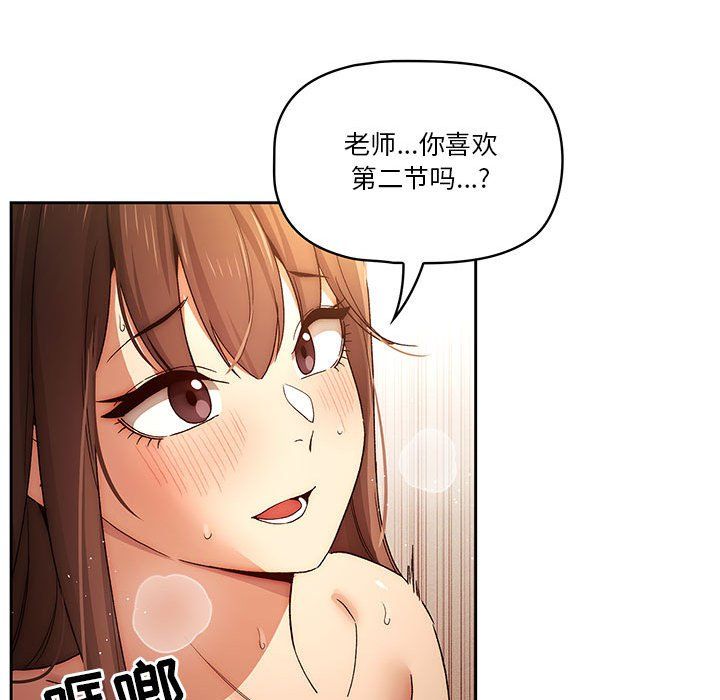 疫情期间的家教生活第32话