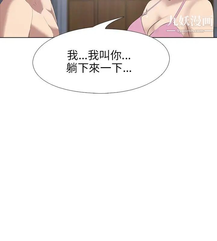 公寓啪啪趴第6话