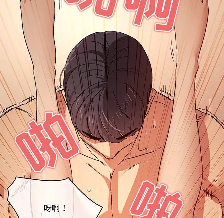 疫情期間的家教生活第32話